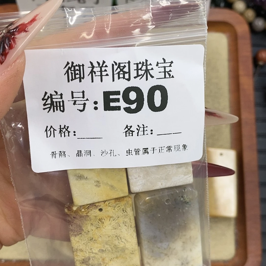 硅化珊瑚（珊瑚玉）颈饰未镶嵌戏*