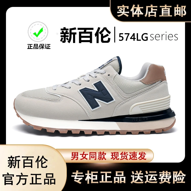 NEW BOLUNE/新百伦574阿甘鞋百搭跑步鞋运动鞋时尚男鞋防滑情侣鞋