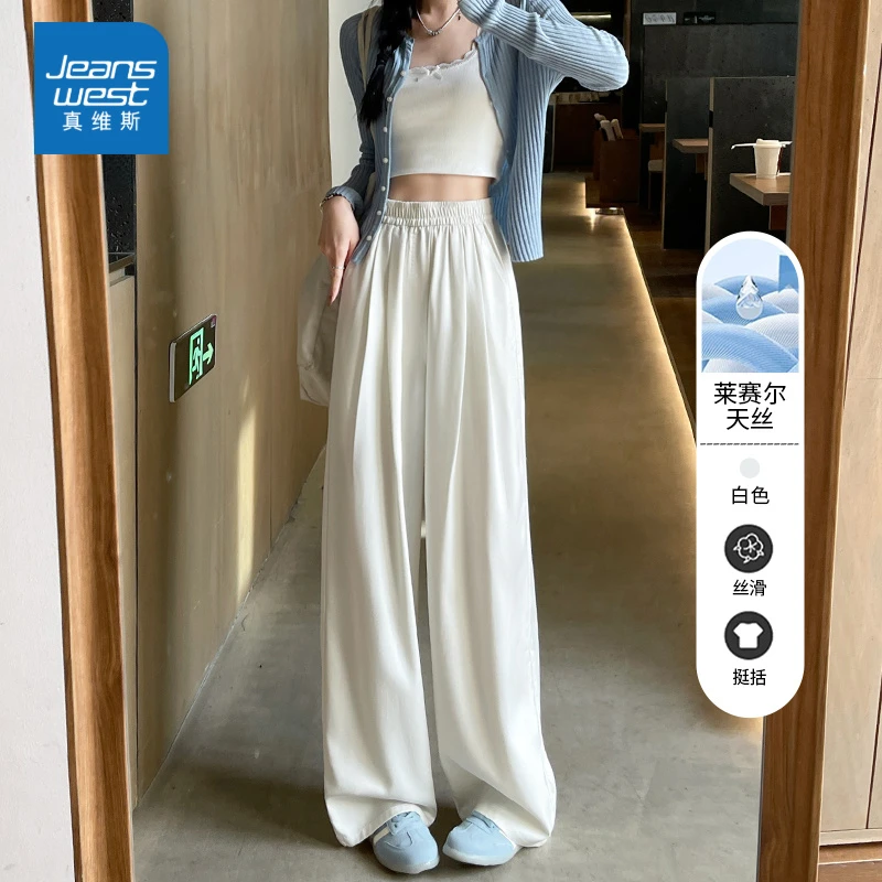 真维斯JEANS白色天丝阔腿牛仔裤女夏薄款松紧腰宽松慵懒风拖地裤