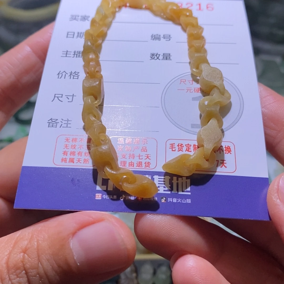 8***8定制翡翠未镶嵌毛货