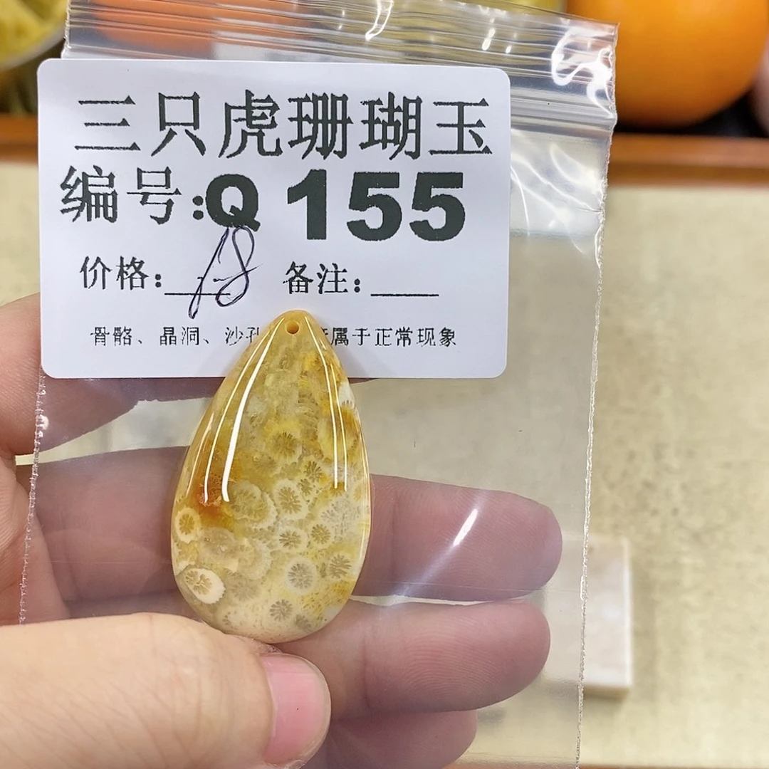 硅化珊瑚（珊瑚玉）1未镶嵌咔*