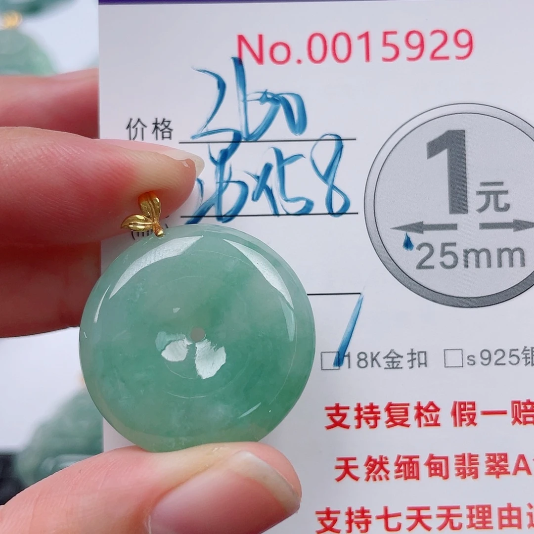 翡翠未镶嵌吊坠(不含链)