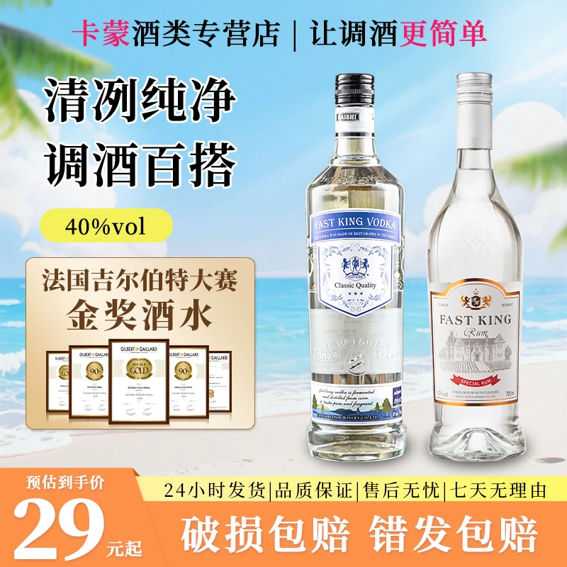 40度伏特加调制烘培纯净基酒大容量700ml高度烈酒调酒洋酒基酒