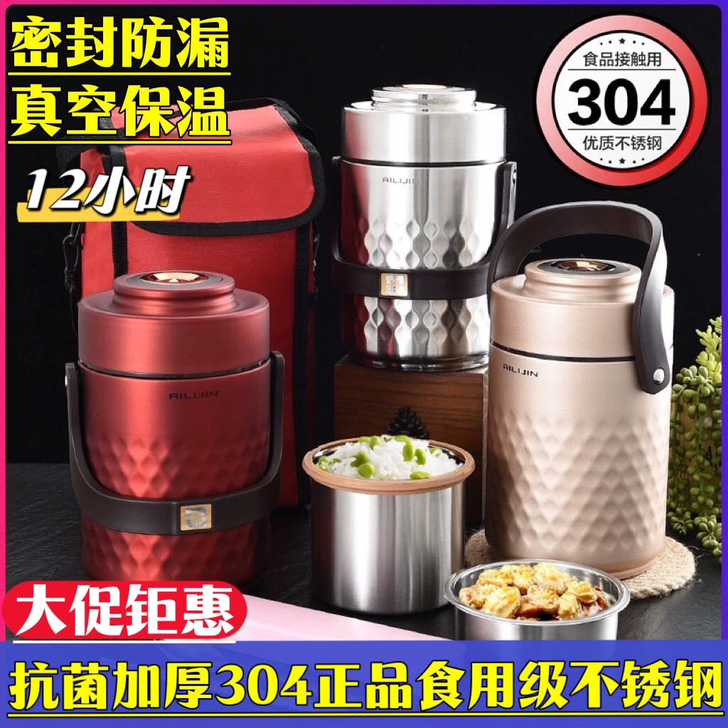 304不锈钢真空保温提锅便携密封饭盒学生上班族便当盒