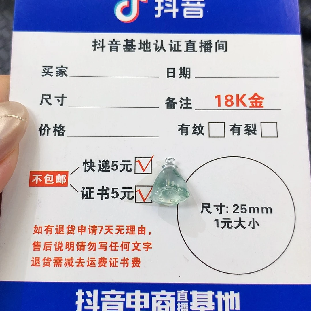 【闪购商品】颈饰未镶嵌翡翠缘*