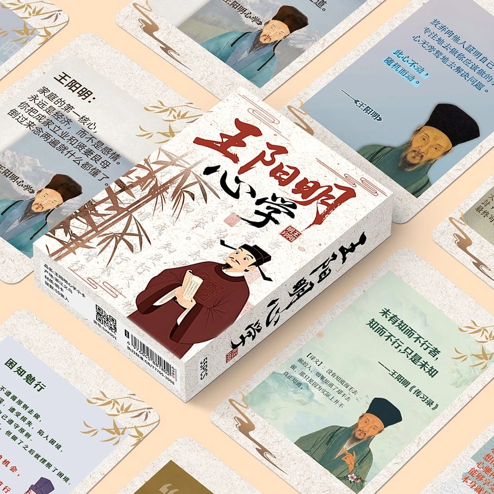 王阳明心学语录小卡古代名人哲学理论思维提升学习卡片素材收藏