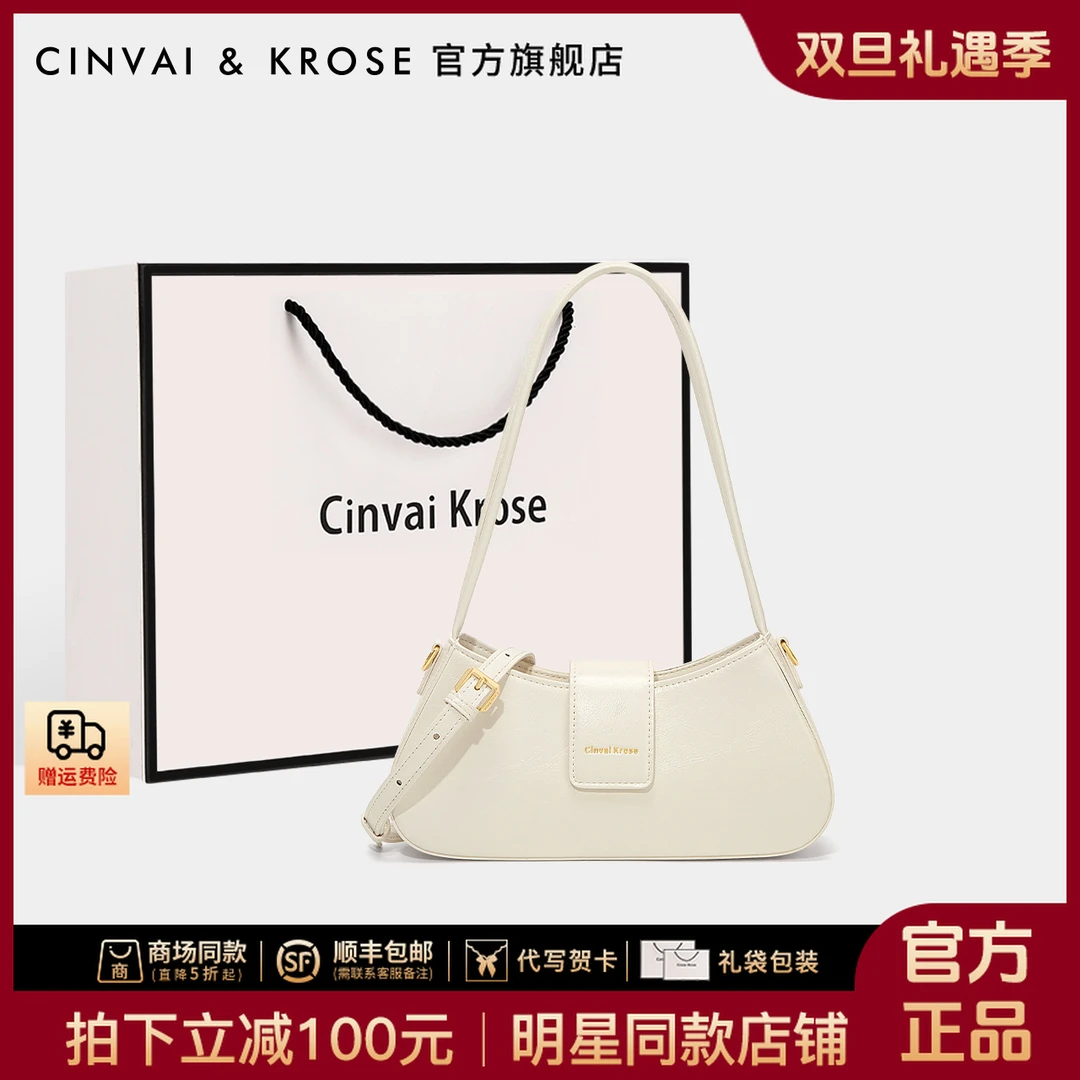 【CinvaiKrose官方正品】包包女新款2025爆款饺子包女士单肩腋下包