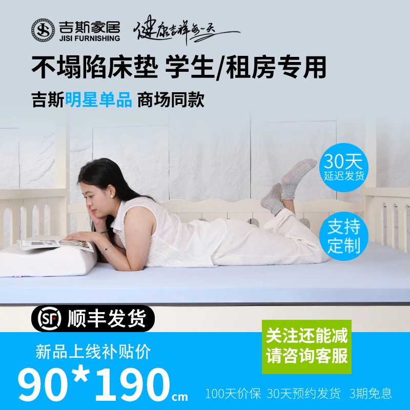 吉斯学生床垫6cm柔软有支撑便携收纳床垫床褥学生宿舍单人卧室