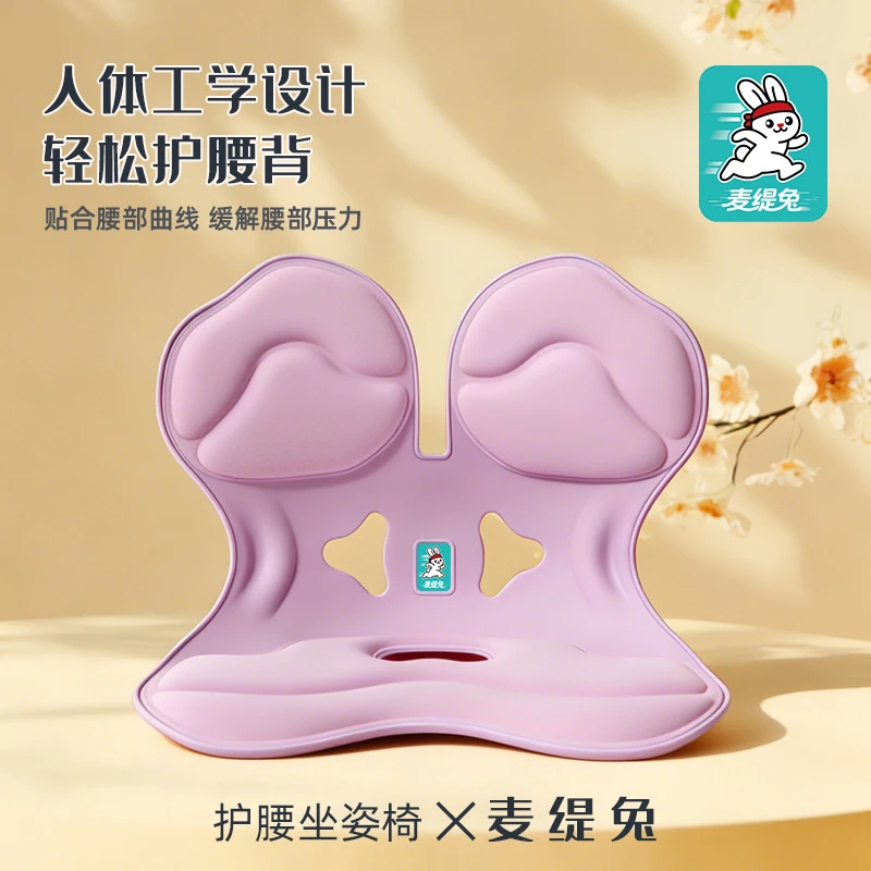 麦缇兔【更划算组合装】护腰垫坐姿椅护腰坐垫久坐靠垫新款腰椎神器