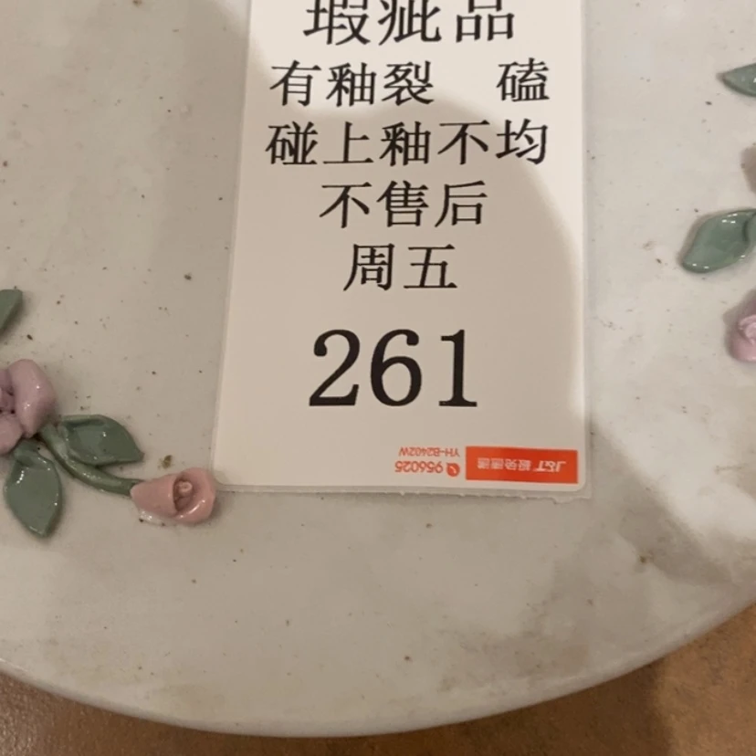 【闪购商品】摆件戚*陶瓷摆件瑕疵特卖