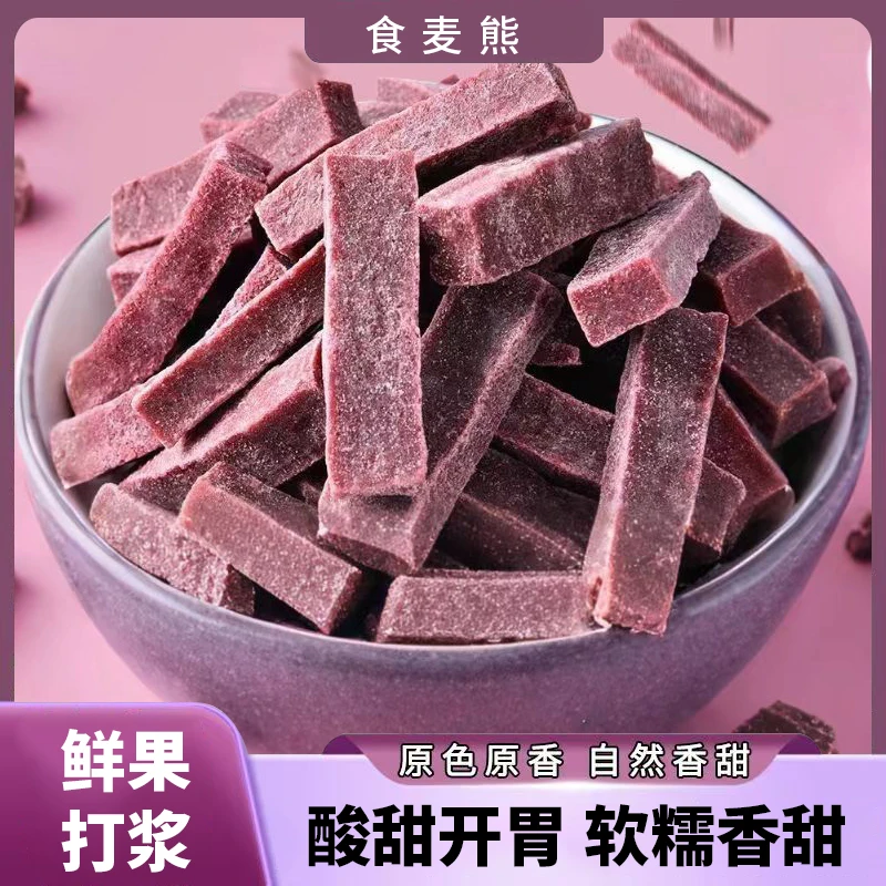 【到手1斤】桑葚山楂条蜜饯果脯儿童健康开胃酸甜休闲零食果脯蜜饯