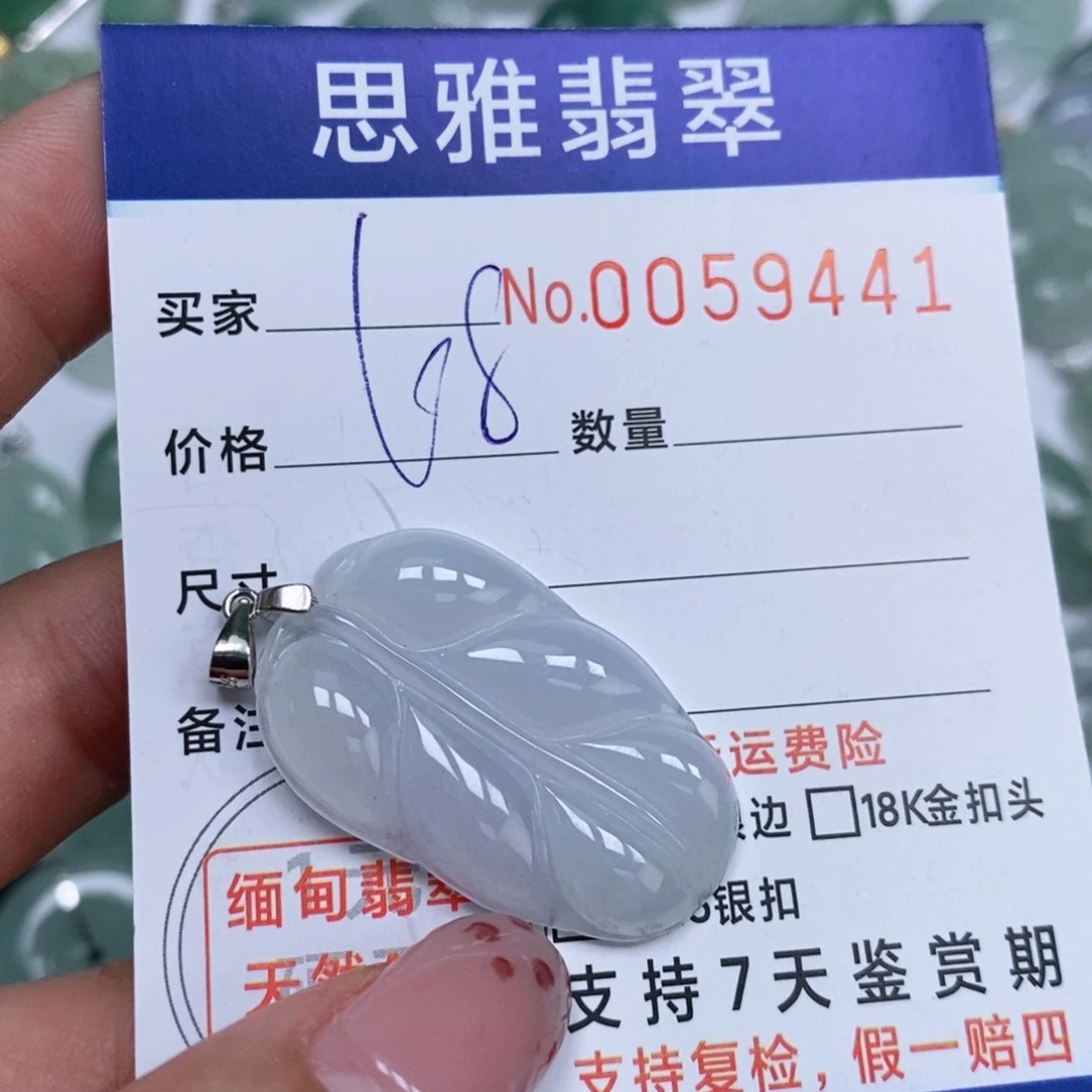 颈饰未镶嵌翡翠天然缅甸翡翠