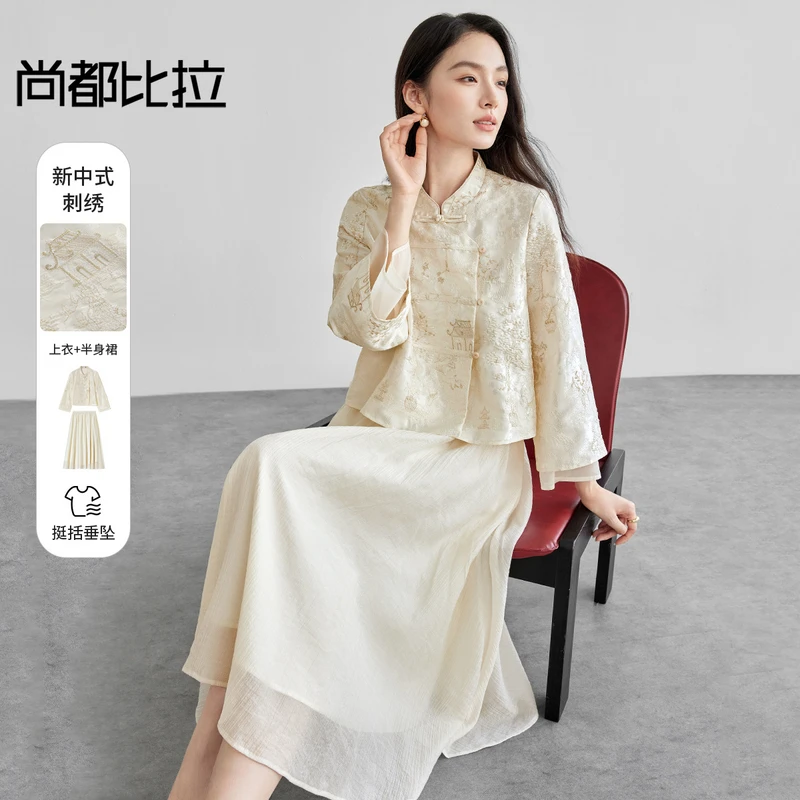 尚都比拉欧若新中式刺绣A字短款上衣+条纹肌理半身裙57765+57767