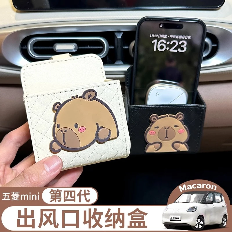 五菱宏光mini第三四代出风口收纳盒中控内饰储物改装收纳置物神器