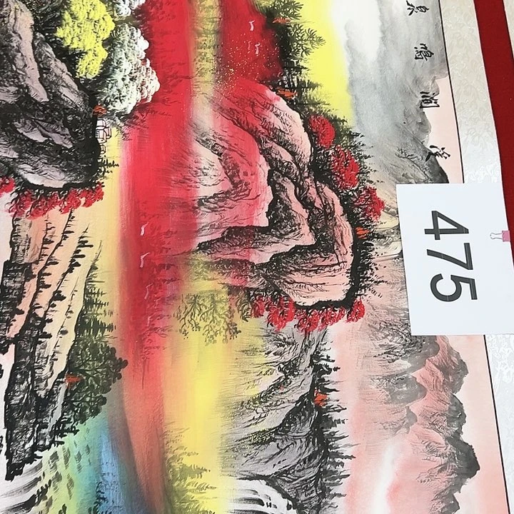 国画新的一岁祝您和全家幸福