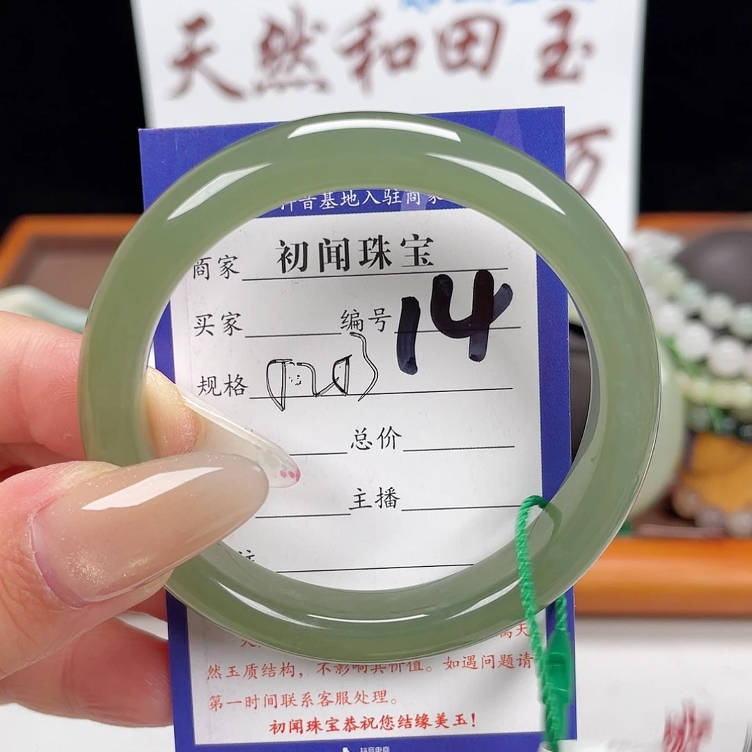 未镶嵌手镯和田玉E****园