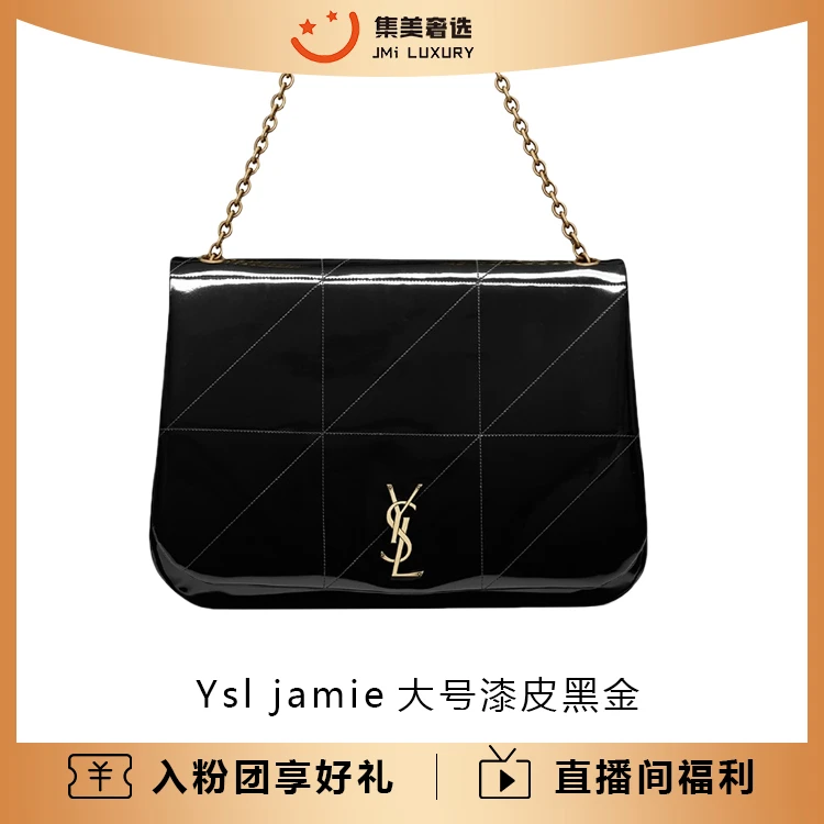 99新 YSL/圣罗兰 Ysl jamie大号漆皮黑金时尚百搭包/DC