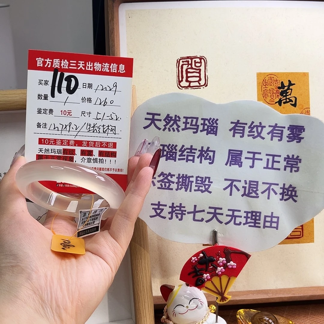 一***雯玛瑙/玉髓未镶嵌手镯