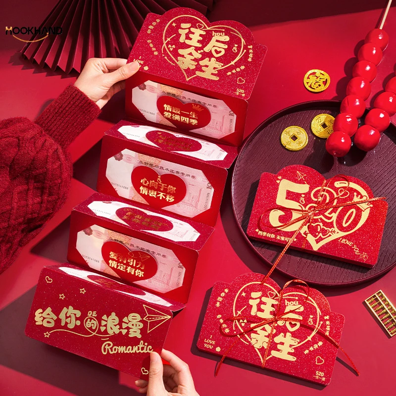 2025新款情人节折叠红包创意卡通520利是封抽拉款红封送男女朋友