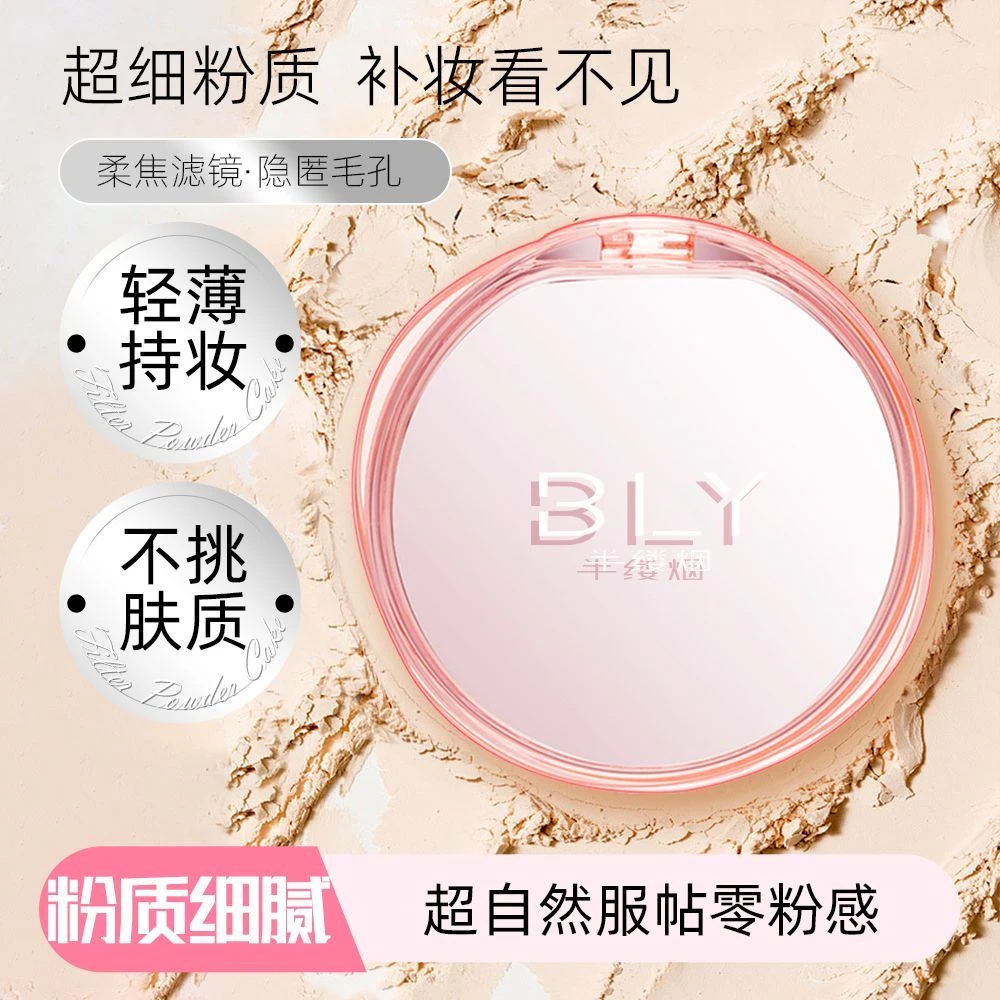 粉饼控油定妆持久不脱妆蜜粉饼散粉干油皮干湿大容量正品气垫新款