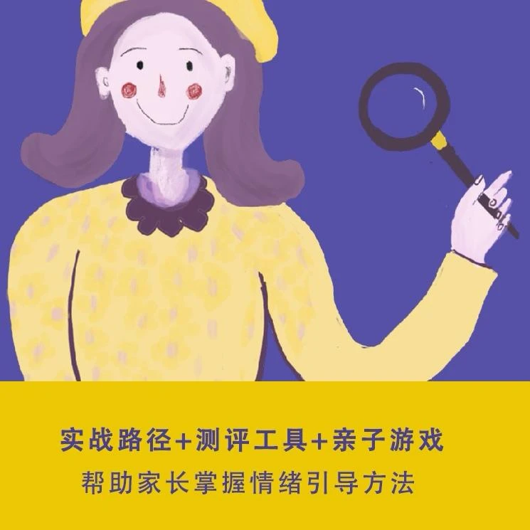 WOW妈妈成长课 - 家庭游戏训练