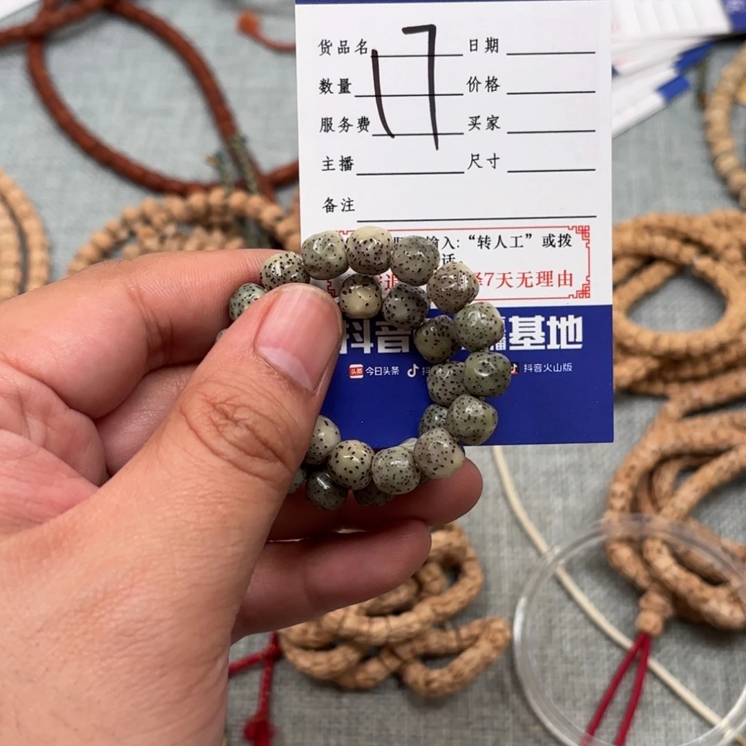 吊坠柏香籽/百香籽
