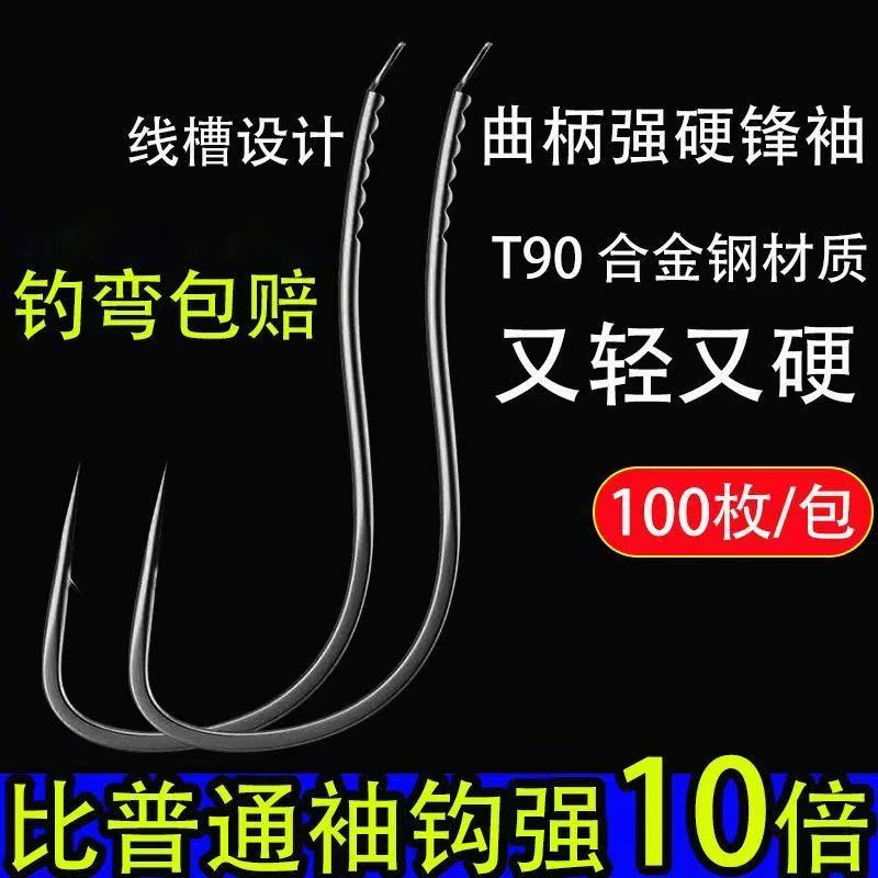 正品强硬锋袖平打散装鱼钩加强升级长柄轻盈坚硬锋利韧性好拉力强