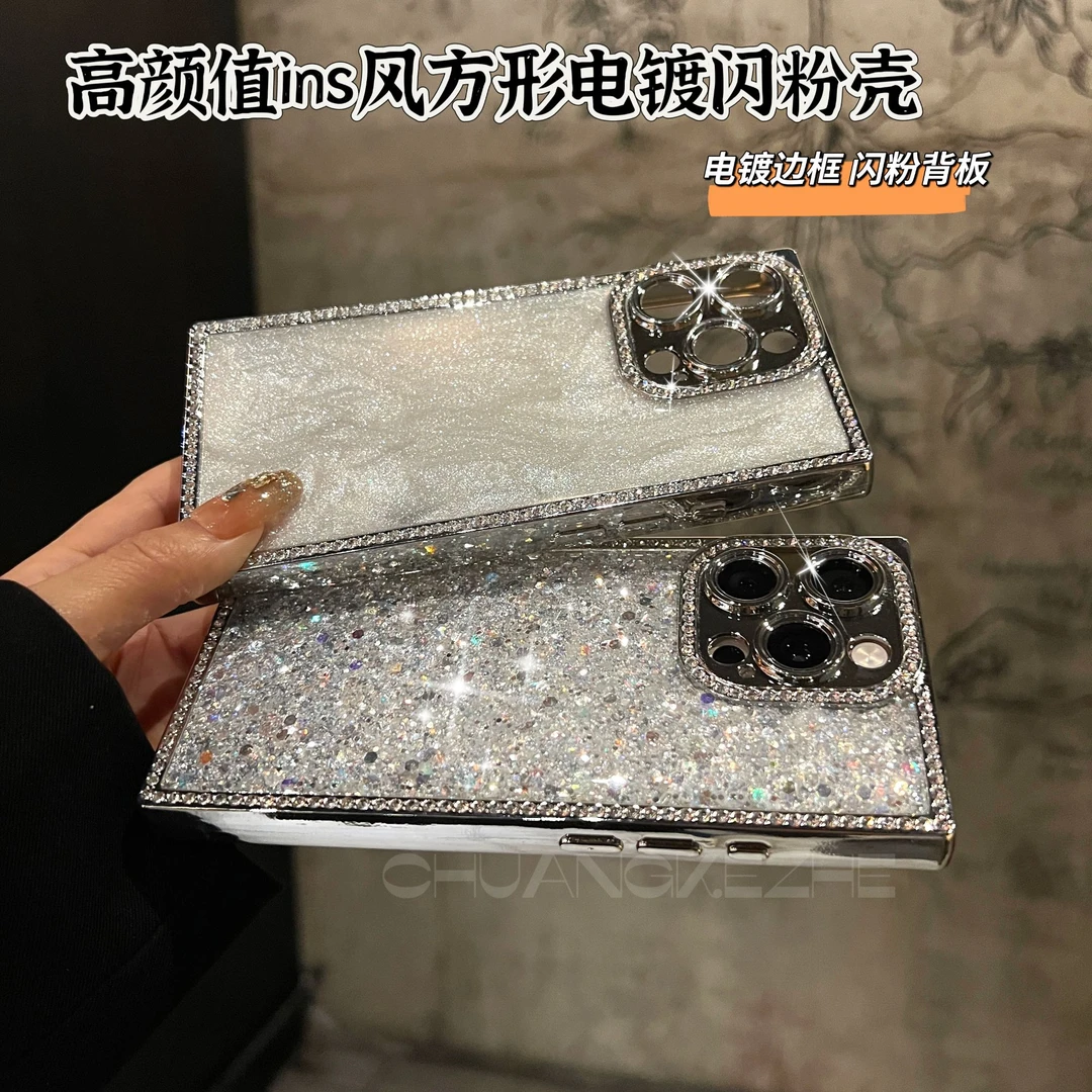 创壳者适用苹果17/16promax闪粉方形ins电镀框iPhone15/14手机壳