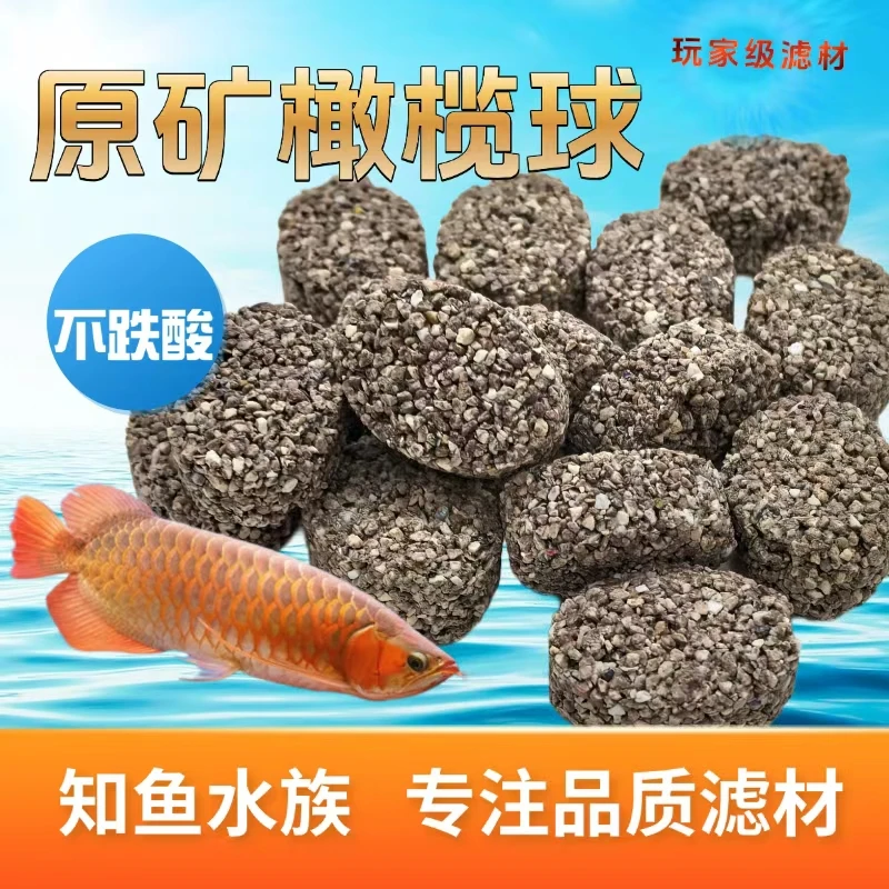 三代橄榄球滤材鱼缸专用高效过滤材料底滤鱼池纳米球橄榄球滤材