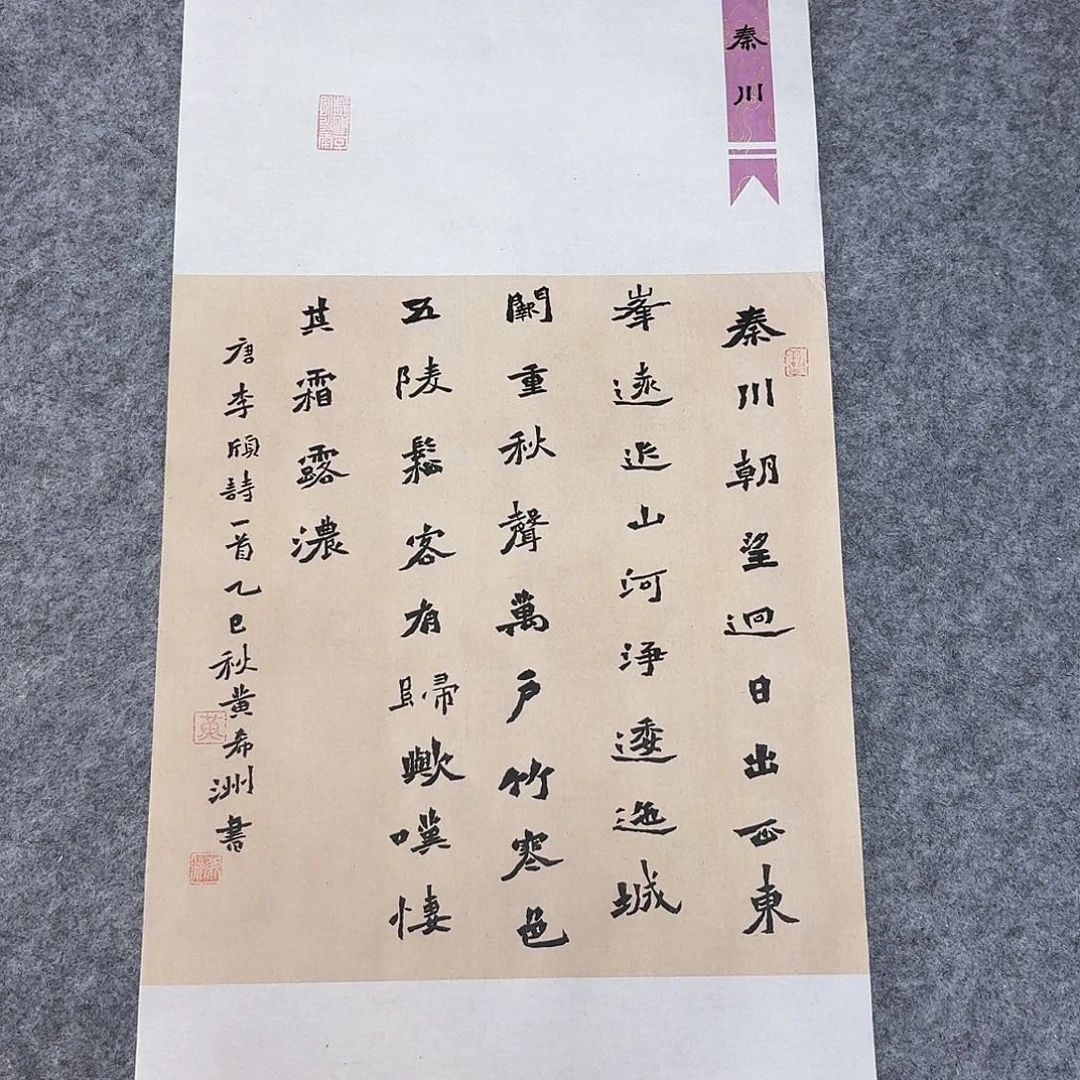 书法国展书家黄希洲69×34