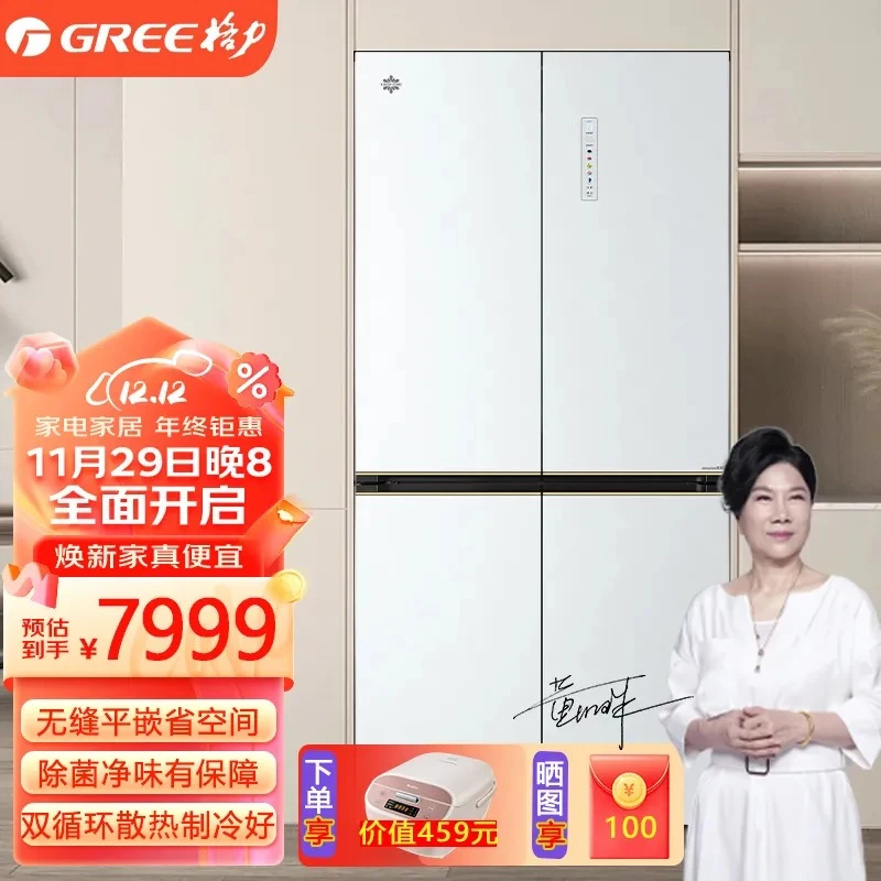 格力晶弘十字对开门冰箱509L无缝平嵌精细藏鲜BCD-509WPSG/英伦白