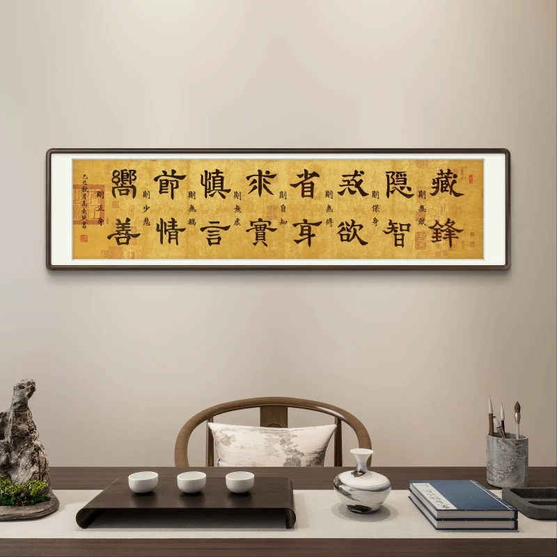 《十六字箴言》高长玖老师手写宣纸书法作品135*35cm 180*50cm