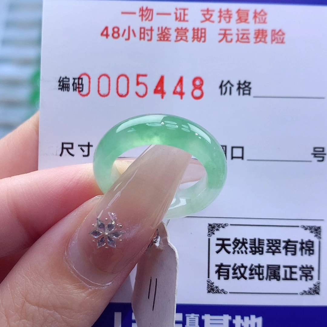 未镶嵌戒指翡翠天然
