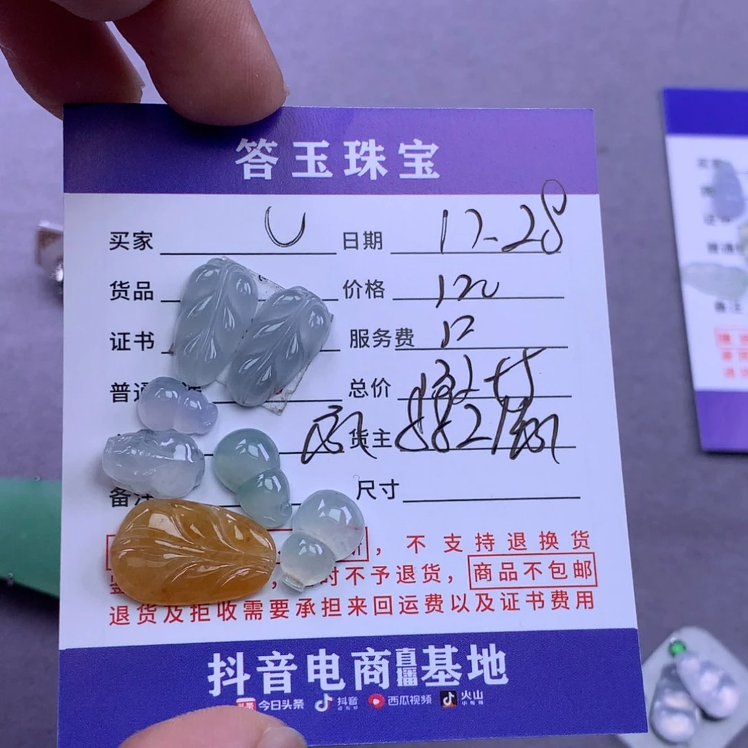 未镶嵌挂件翡翠◡