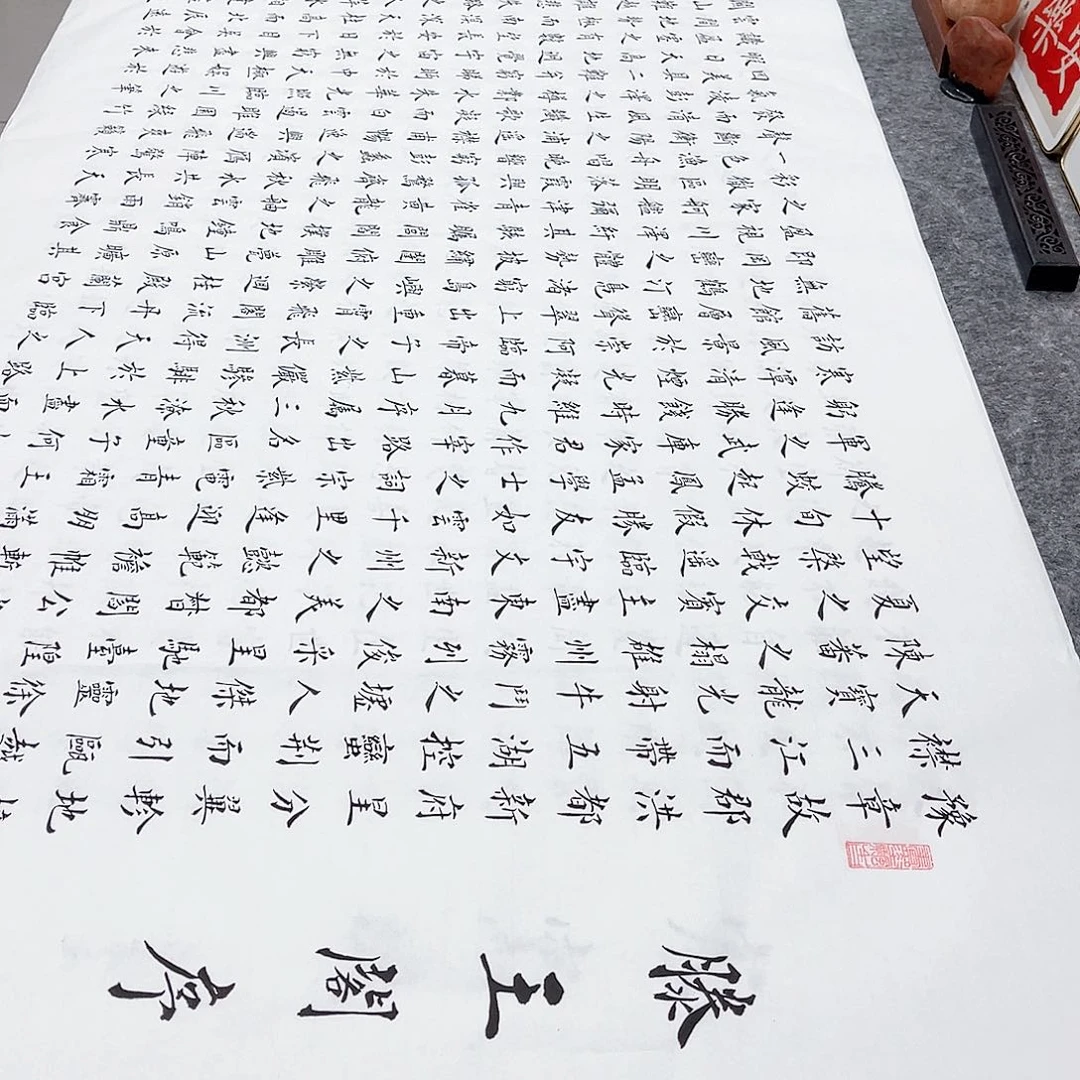 书法宣纸滕王阁序楷书全文773字手写小楷220×70