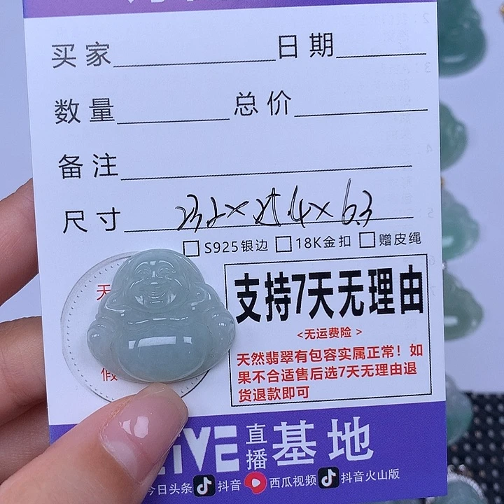 翡翠未镶嵌颈饰天然翡翠