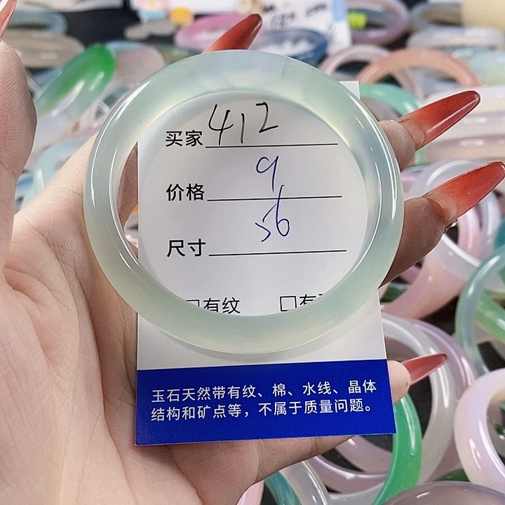 手镯玛瑙/玉髓未镶嵌412