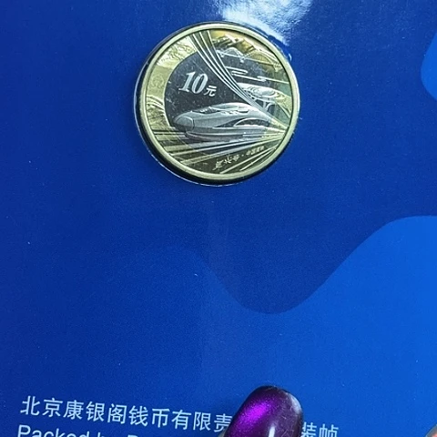 其他普通金属高铁卡册单