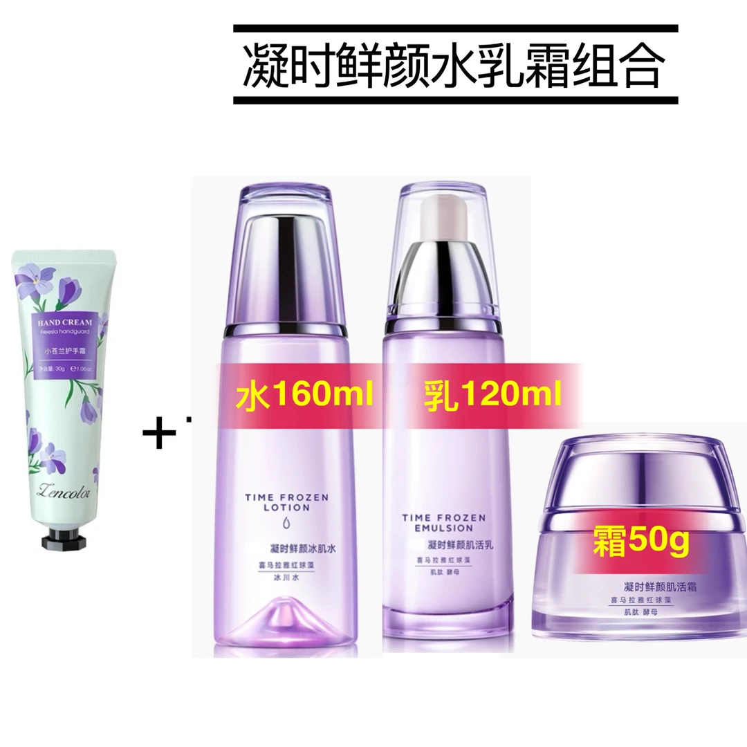 (赠凝时鲜颜水乳霜套刮码) 小苍兰护手霜30g