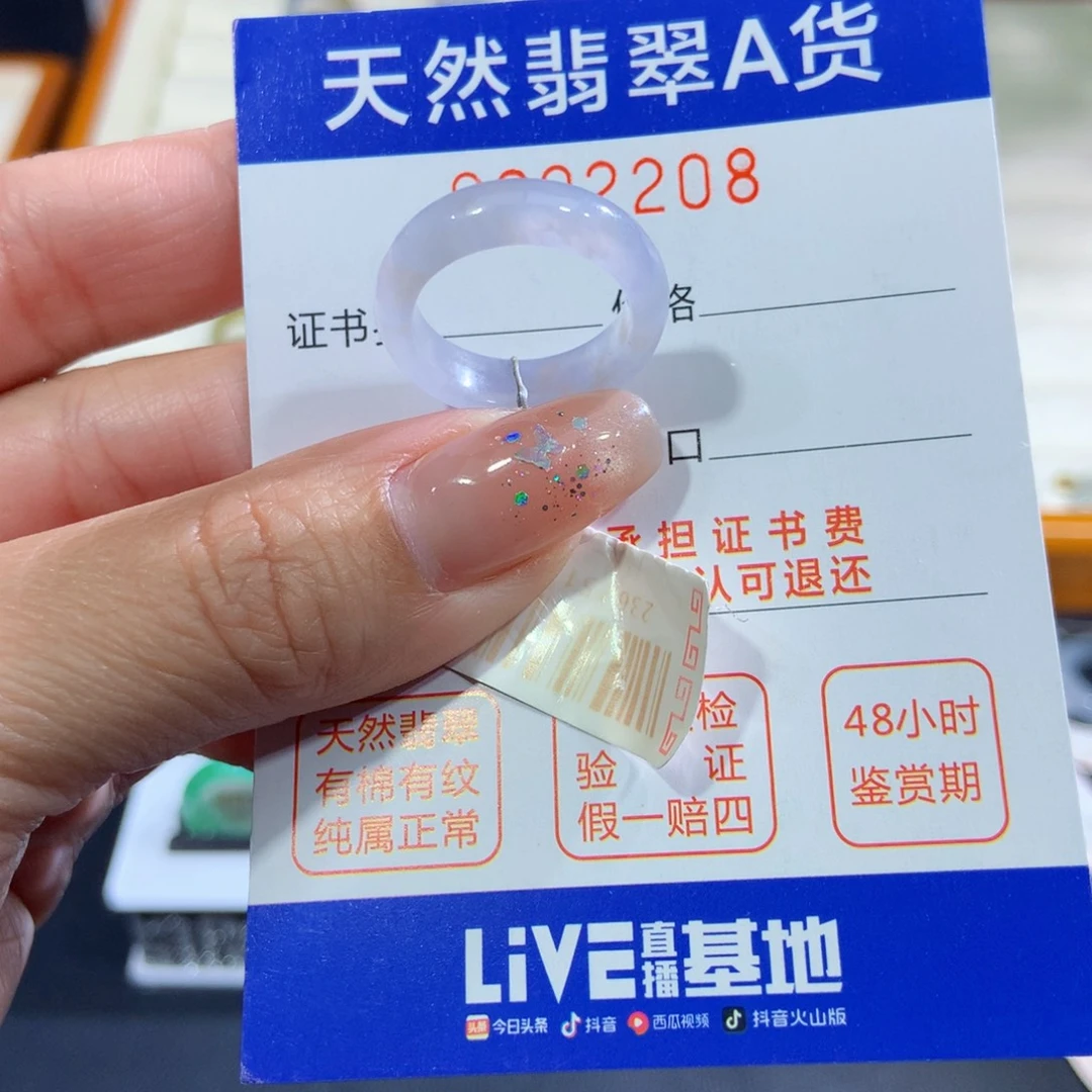 翡翠未镶嵌戒指12号