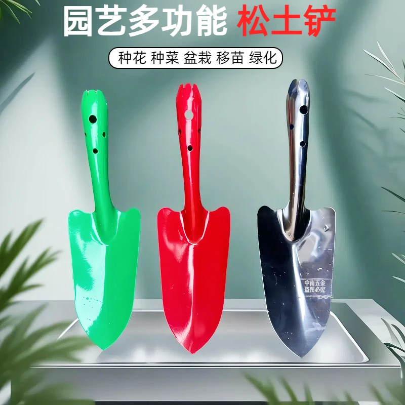 小铲子园艺种花铲土工具不锈钢花铲家用种菜户外赶海野菜移苗铁锹