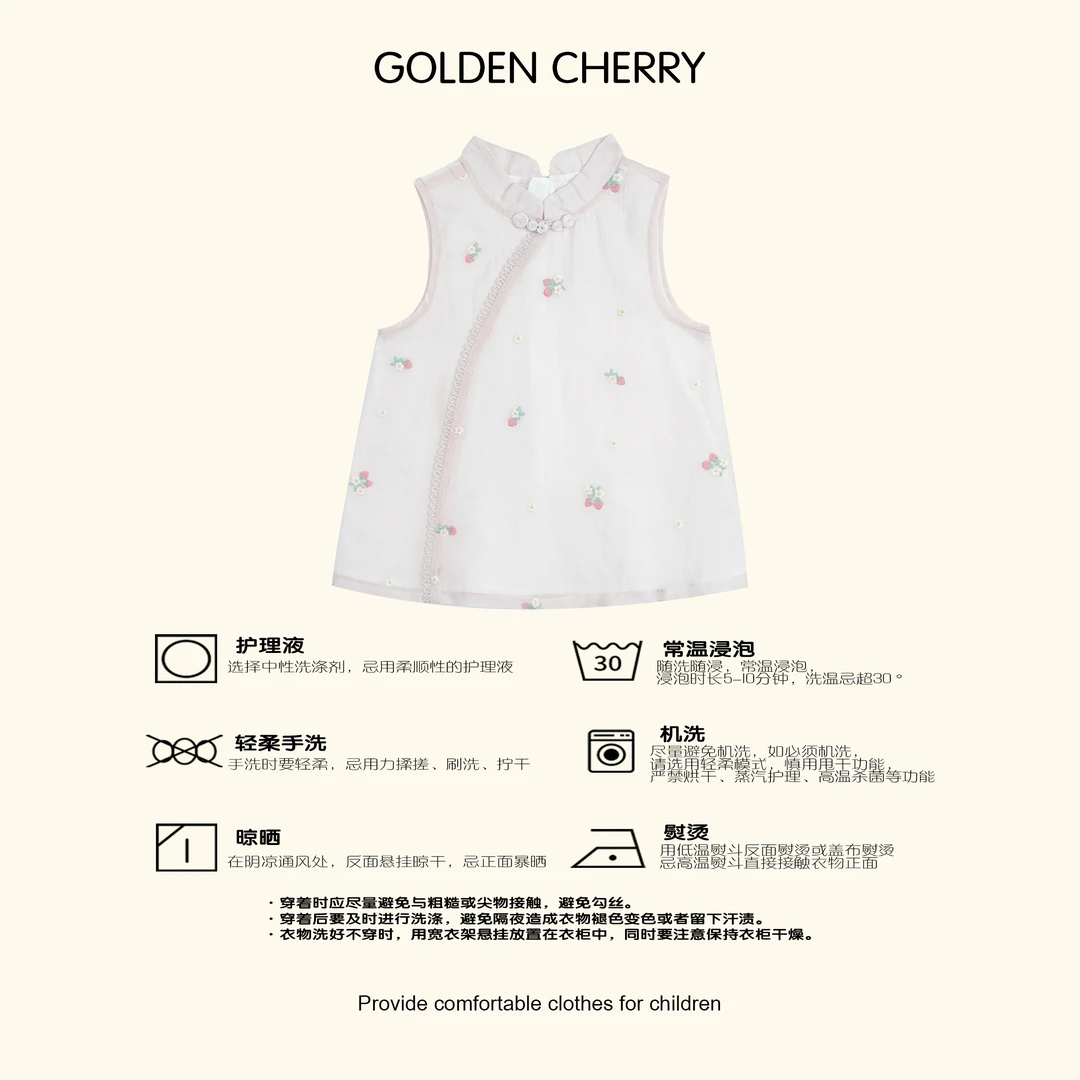 【金樱桃Golden cherry】小童盘扣无袖繁花娃娃衫35935