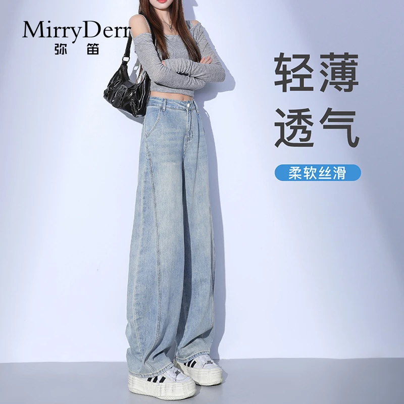 MirryDerr/弥笛浅蓝色弯刀牛仔裤女2025夏季新款高腰垂感阔腿裤子