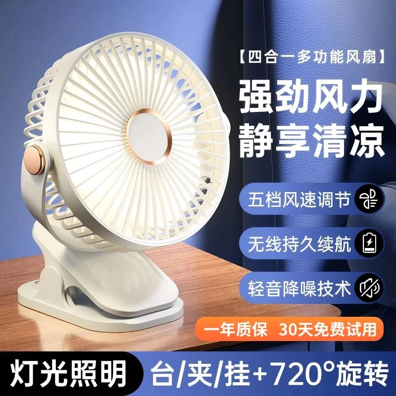 【国补】无线充电款便携式氛围灯循环扇720度可旋转五档静音型风扇