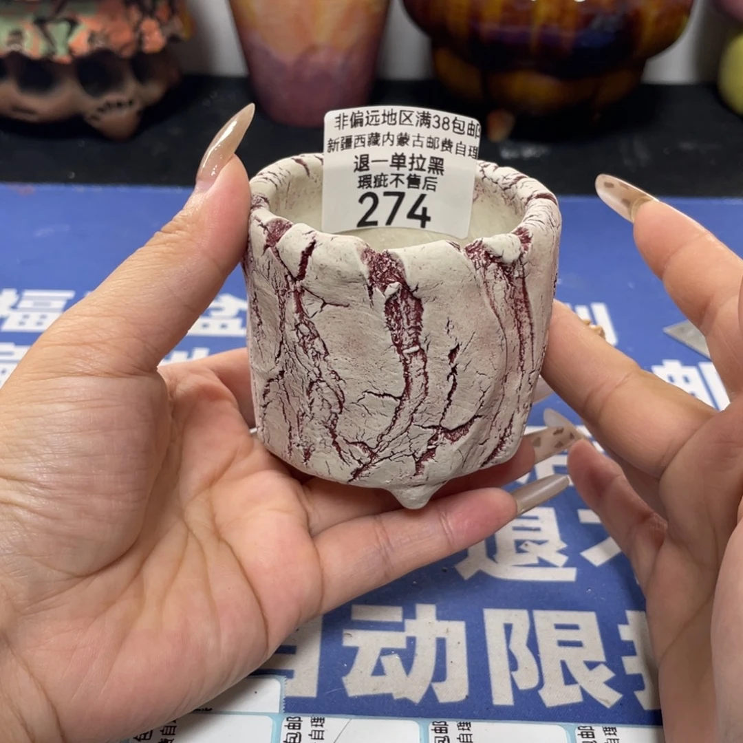特价微瑕疵不退不换哦274