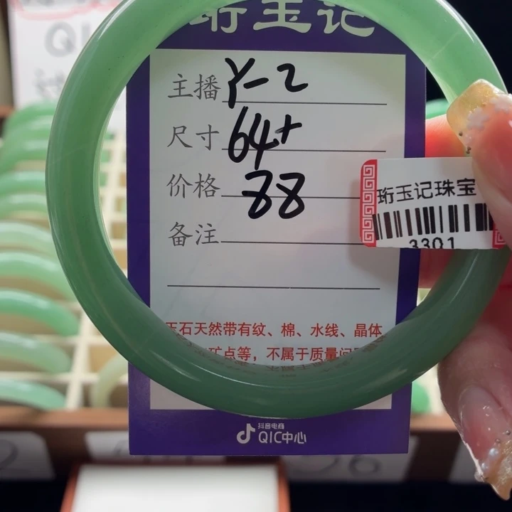 东陵石手镯未镶嵌