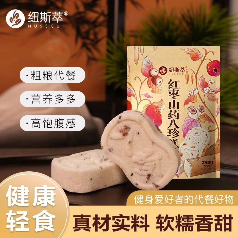 纽斯萃红枣山药八珍糕0蔗糖0防腐剂传统手工糕点健康代餐休闲零食