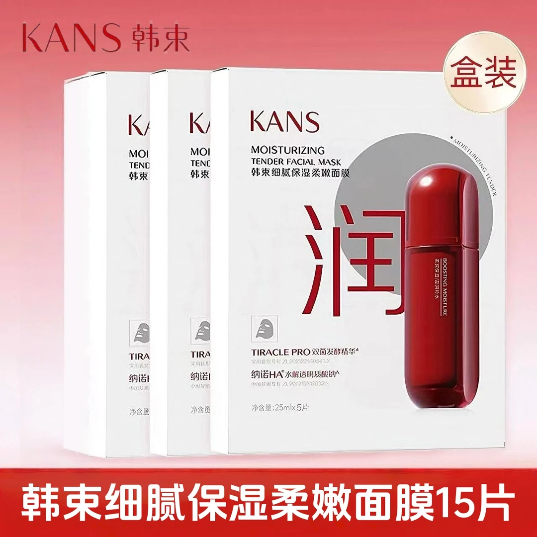 韩束红蛮腰面膜15片细腻保湿柔嫩面膜补水紧致改善肌肤干燥水润