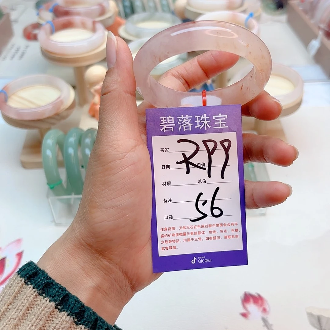 石英质玉手镯未镶嵌