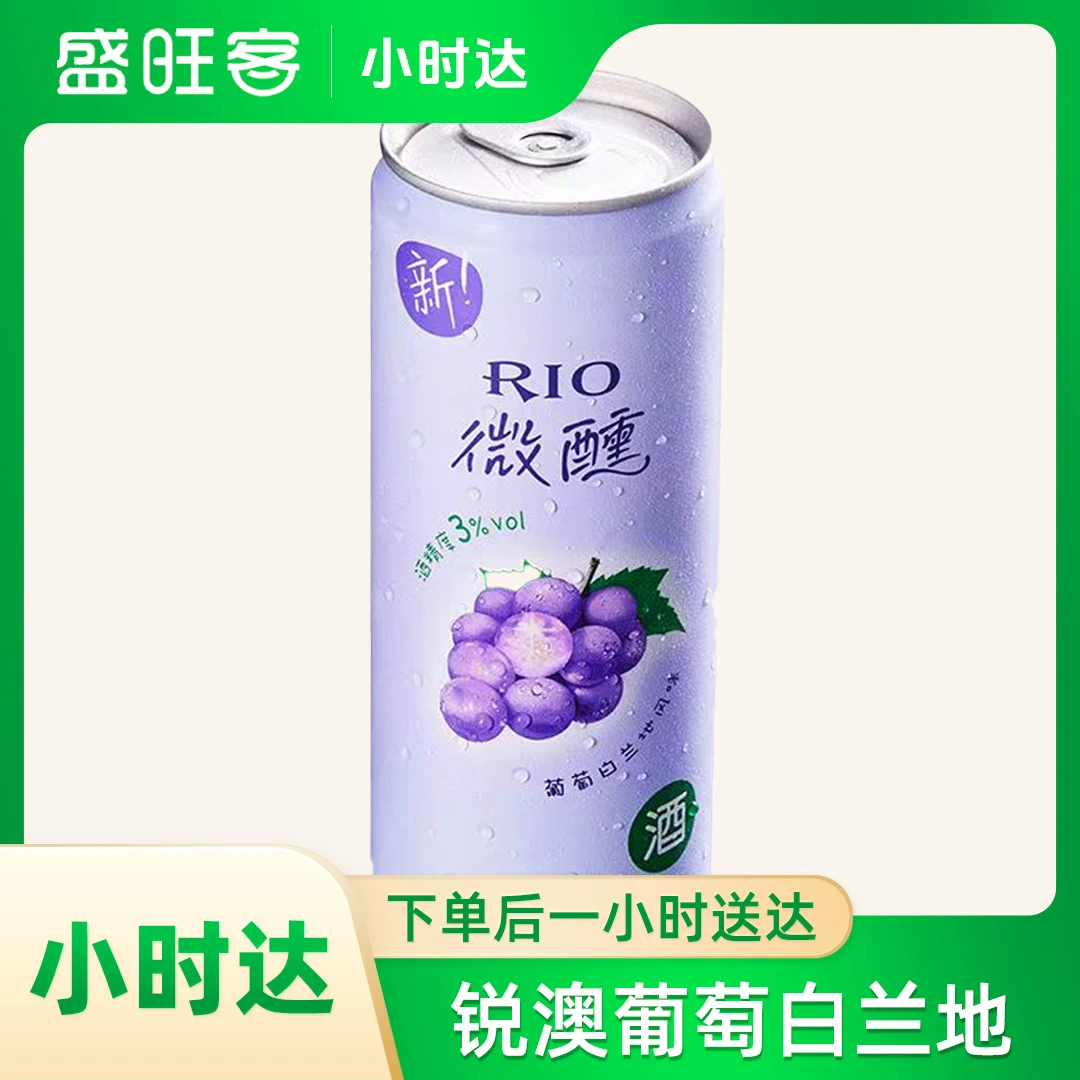 锐澳葡萄白兰地风味饮品